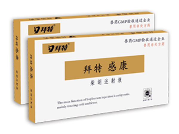 拜特感康 (柴胡注射液)